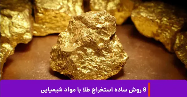 عکس معدن های طلا