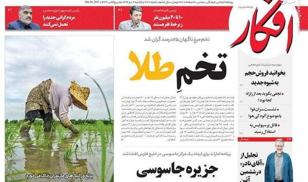 عکس طلا برای روزنامه دیواری