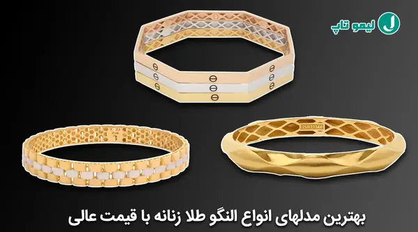 عکس النگو طلا سفید جدید