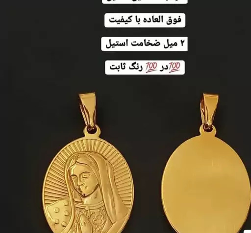 عکس گردنبند طلا شمایل