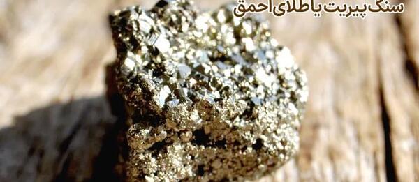 عکس سنگ طلای خالص