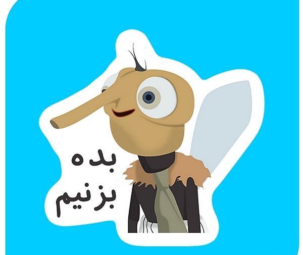 عکس نقاشی پشه مهمونی