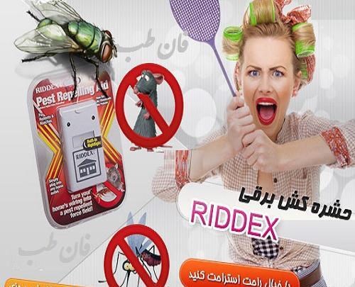 عکس پشه گیر برقی