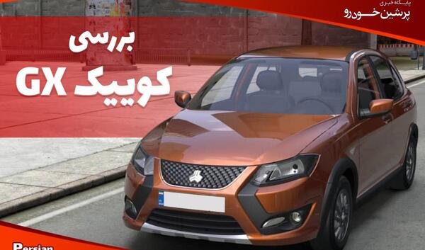 عکس داخل کوییک gxr l