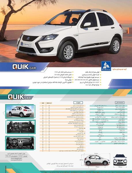 عکس داخل کوییک gxr l