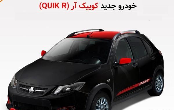 عکس داخل کوییک اتومات