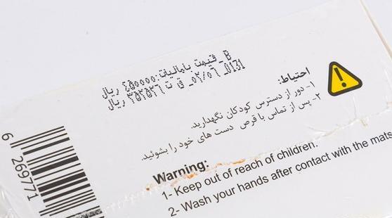 عکس دستگاه پشه کش برقی