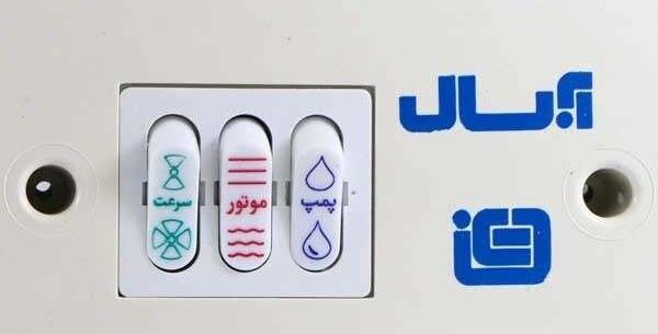 عکس داخل کولر آبی کوچک