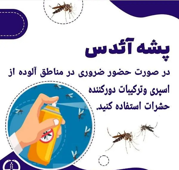 عکس پشه خونی