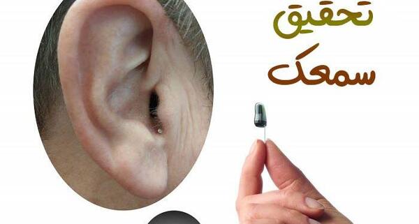عکس داخل گوش کلاس پنجم