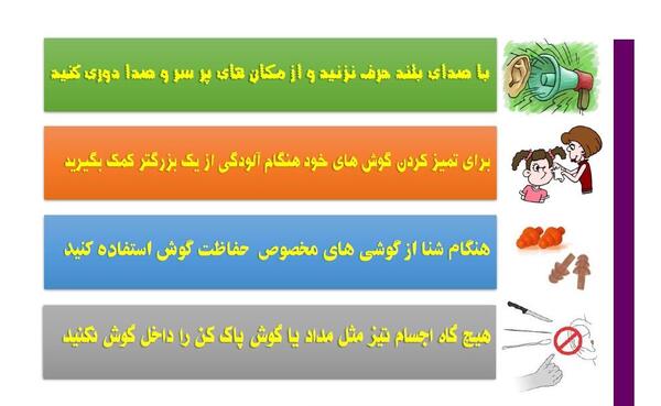 عکس داخل گوش کلاس پنجم