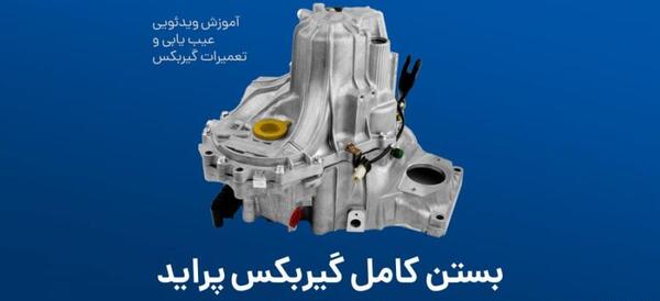 عکس از داخل گیربکس پراید