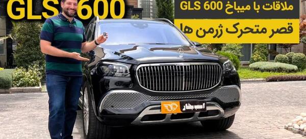 عکس داخل ماشین بنز میباخ