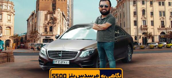 عکس داخل ماشین بنز ایرانی