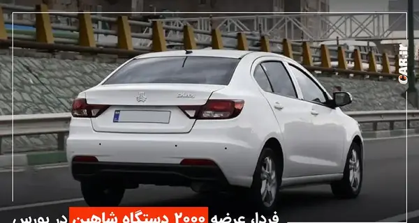 عکس داخل ماشین شاهین دنده ای