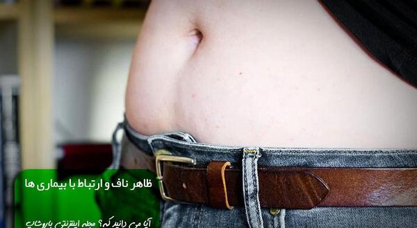 عکس داخل ناف انسان