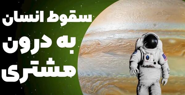 عکس داخل کره نپتون