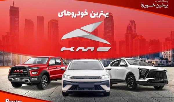 عکس داخل وانت کی ام سی