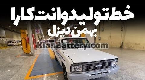 عکس داخل وانت مزدا