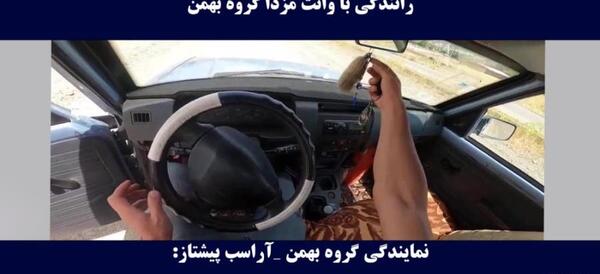 عکس داخل وانت مزدا