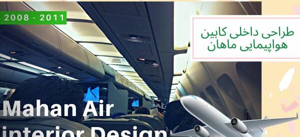 کابین عکس داخل هواپیما کیش ایر