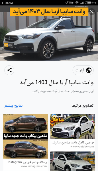 عکس داخل وانت تارا