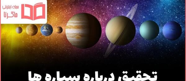 عکس داخل کره ی نپتون