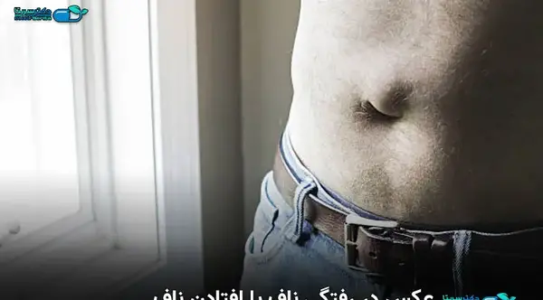 عکس ناف داخل شکم