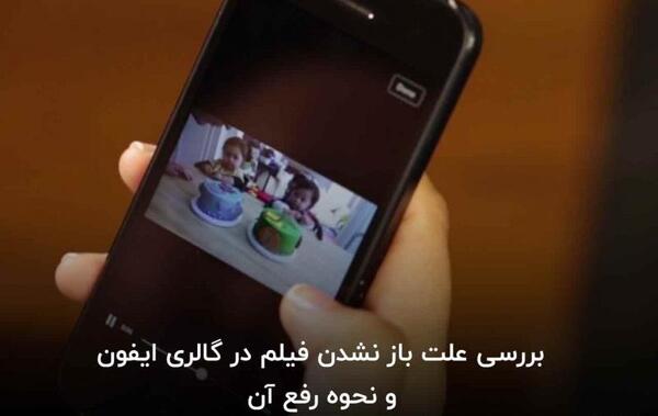 عکس داخل گوشی اپل