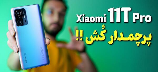 عکس داخل گوشی شیائومی