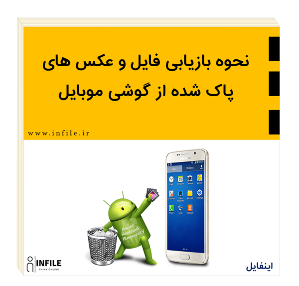 عکس داخل گوشی سامسونگ