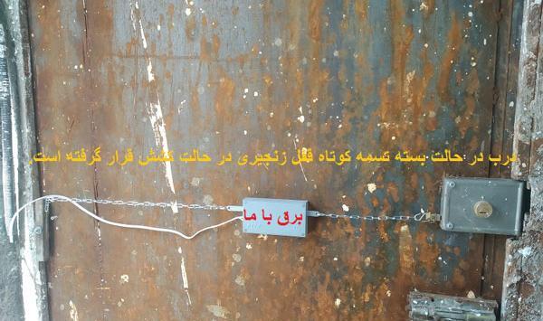 تعمیر عکس داخل قفل درب حیاط معمولی