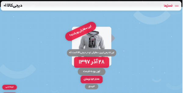 عکس داخل فروشگاه دیجی کالا