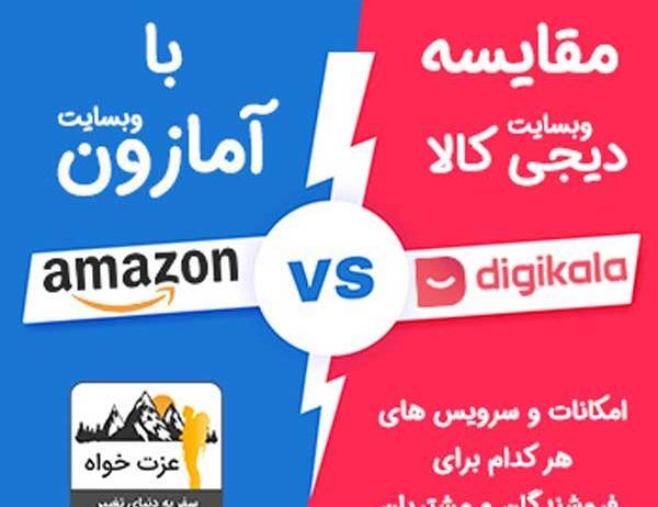 عکس داخل فروشگاه دیجی کالا