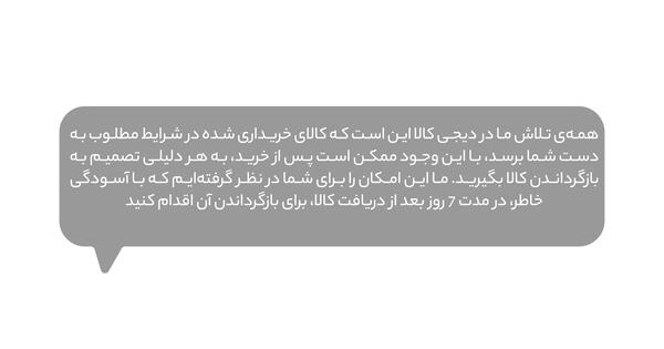 عکس داخل فروشگاه دیجی کالا