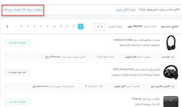 عکس داخل فروشگاه دیجی کالا