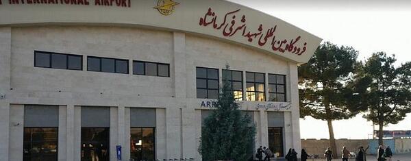 عکس داخل فرودگاه کرمانشاه