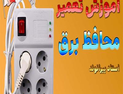 عکس داخل سه راهی برق صنعتی