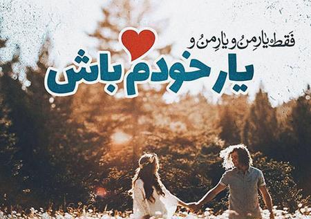 عکس پروفایل عاشقانه داخل ماشین