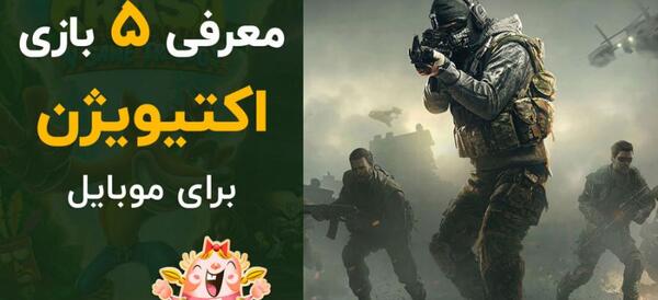عکس داخل شرکت اکتیویژن