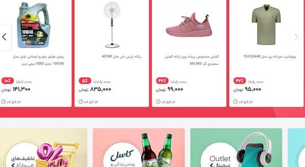 عکس داخل شرکت دیجی کالا