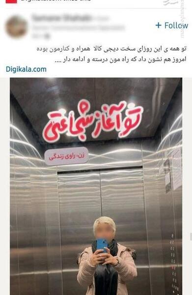 عکس داخل شرکت دیجی کالا