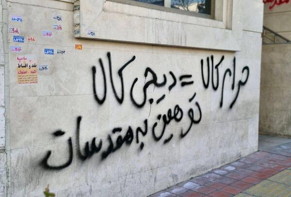 عکس داخل شرکت دیجی کالا