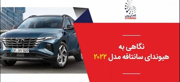 عکس داخل سانتافه ۲۰۲۳