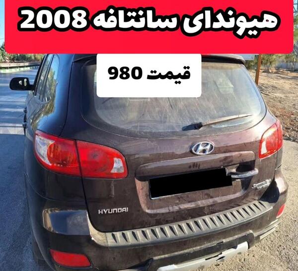 عکس داخل سانتافه ۲۰۰۸