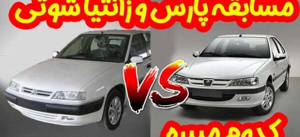 عکس از داخل زانتیا