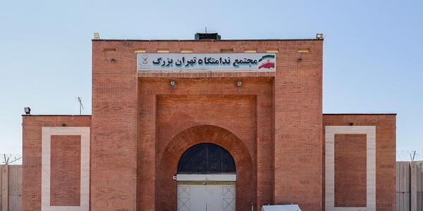 عکس های داخل زندان تهران بزرگ