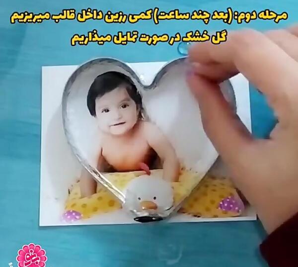چگونه عکس را داخل رزین بگذاریم