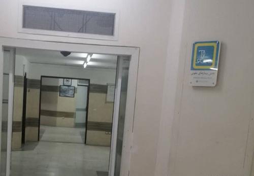 عکس فیک داخل درمانگاه