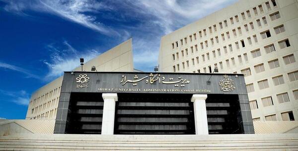 عکس داخل دانشگاه شیراز